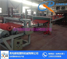 pvc地墊設(shè)備 青島新銳塑機(jī) pvc地墊設(shè)備銷(xiāo)售